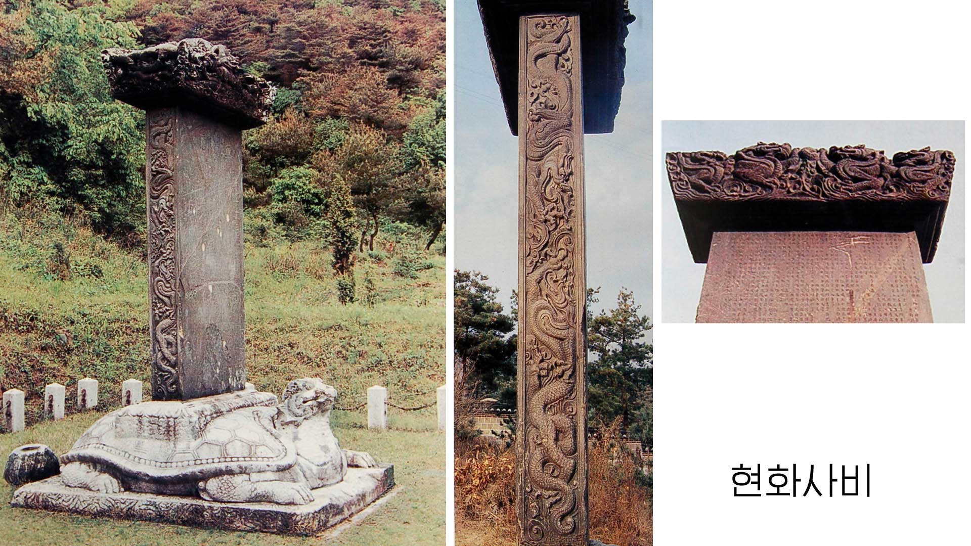 2-조선민족의 귀중한 문화유산－금석문